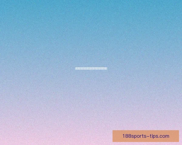 世界杯跟单精准分析助你轻松盈利畅享赛事激情