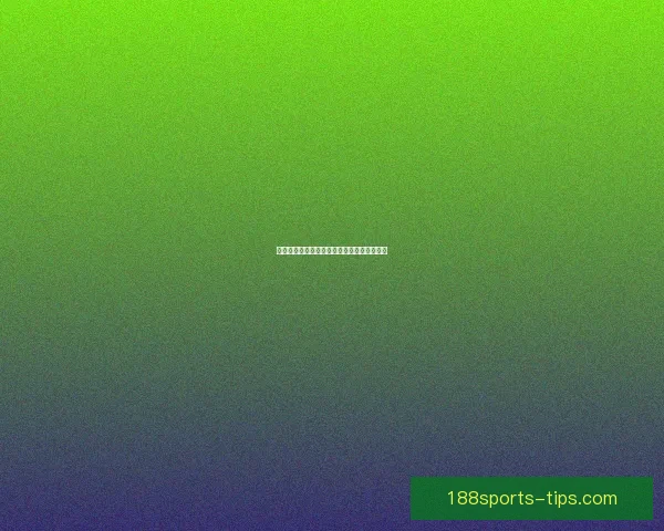 世界杯竞猜盘口深度解析与投注策略全面指南