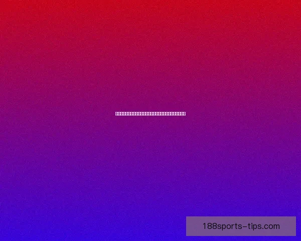 世界杯竞猜盘口深度解析与胜负趋势预测助你看懂每场比赛走势