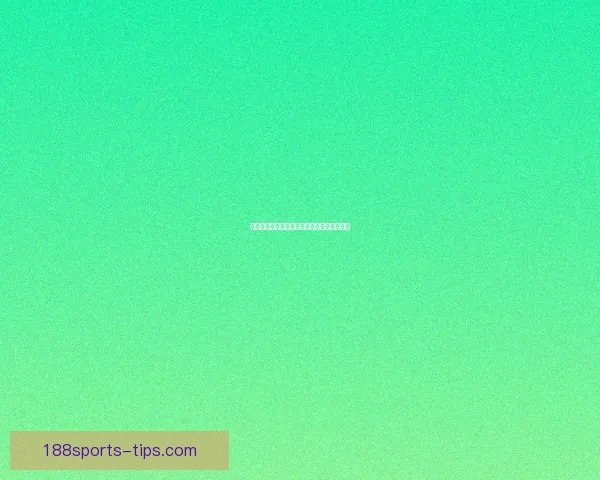 世界杯竞猜盘口深度解析与投注策略全面指南 世界杯竞猜盘口深度解析与投注策略全面指南