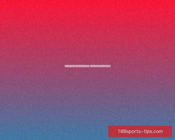 全面分析体育竞猜官网平台优势与风险 提升投资者参与体验与决策智慧