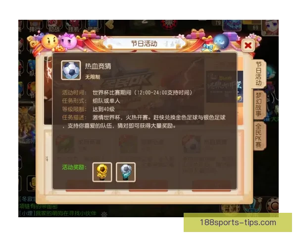 世界杯竞猜福利平台带你轻松赢大奖，预测高手专享丰厚奖励等你来拿