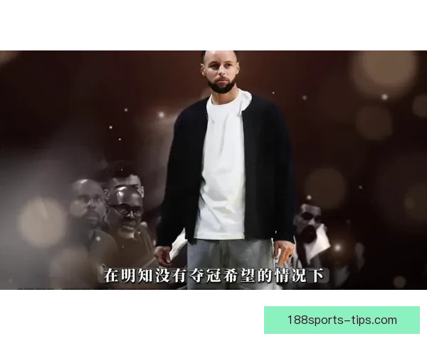 库里冲刺附加赛两连胜 曾以为十天复出未考虑赛季报销