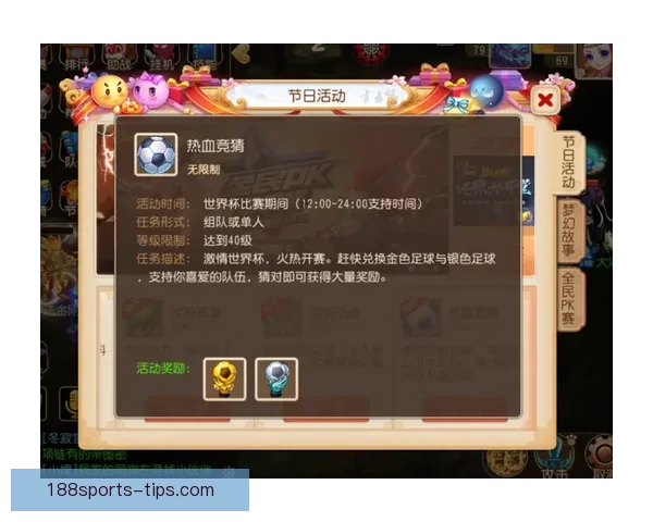 世界杯竞猜游戏平台注册，赢取丰厚奖金与荣誉，畅享足球盛宴全新体验