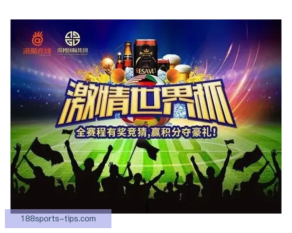 世界杯在线竞猜盘口分析：掌握赔率趋势提升投注策略技巧