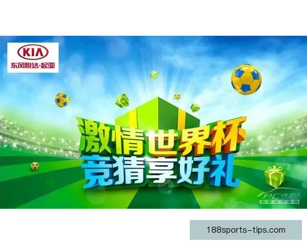 世界杯竞猜福利大放送参与即享返水活动畅玩赛事赢取丰厚奖励